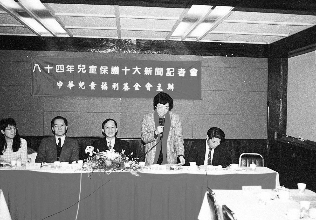 率先於國內開辦兒童保護服務