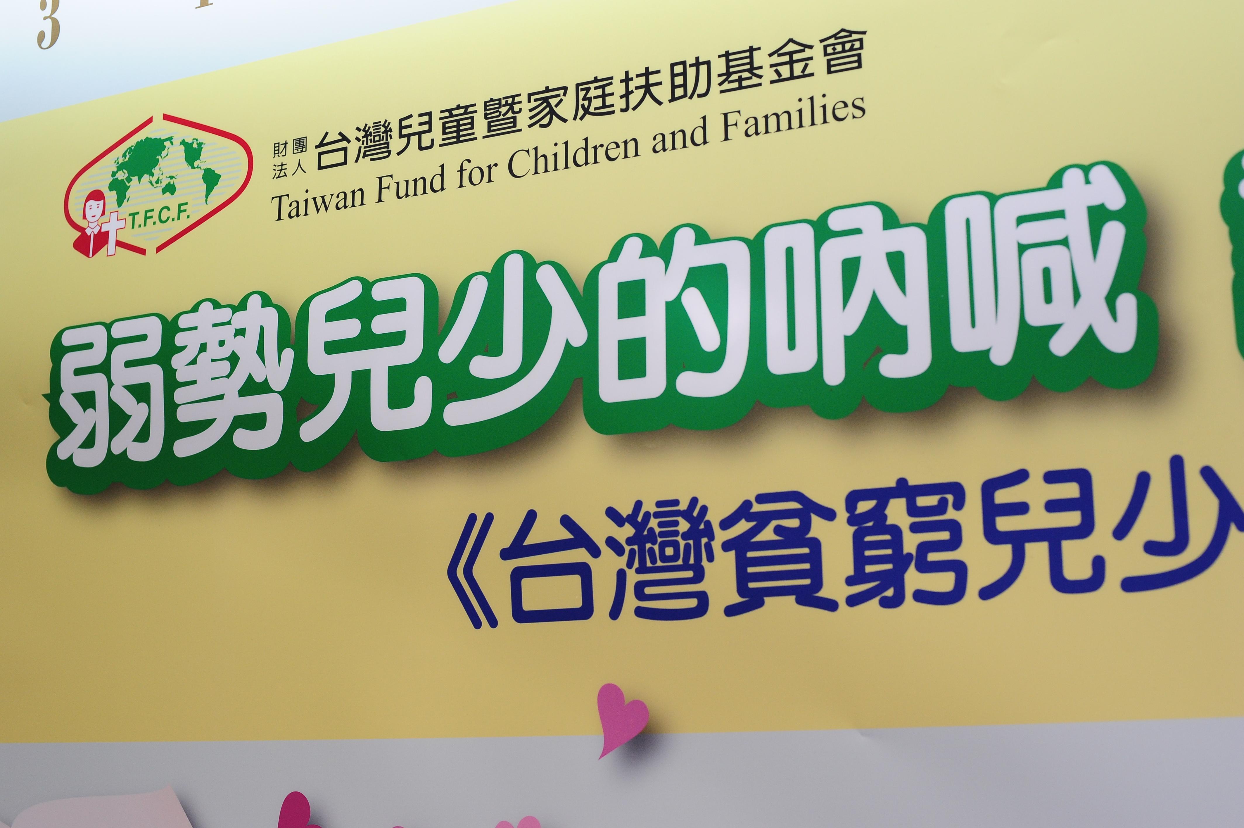 建置國內首座台灣貧窮兒少資料庫