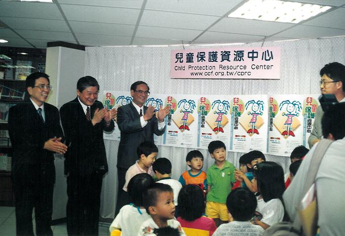成立全國第一所兒童保護資源中心