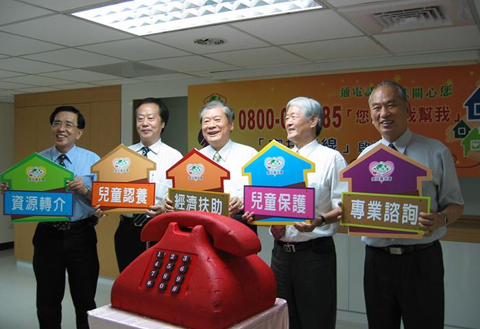啟用0800-078585您請幫我幫我」家扶專線