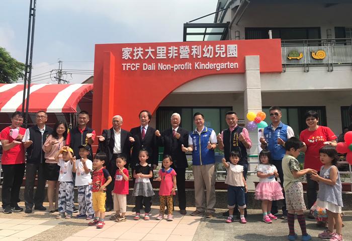 接受台中市政府委辦本會第一所非營利幼兒園「臺中市大里非營利幼兒園」