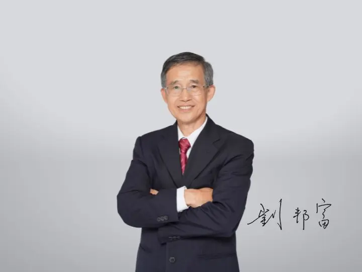 劉邦富