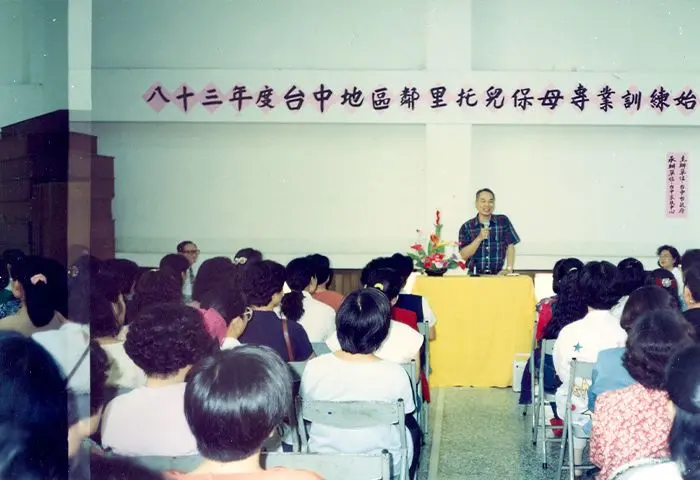 推展社區托育服務(家庭保姆訓練暨追蹤輔導)