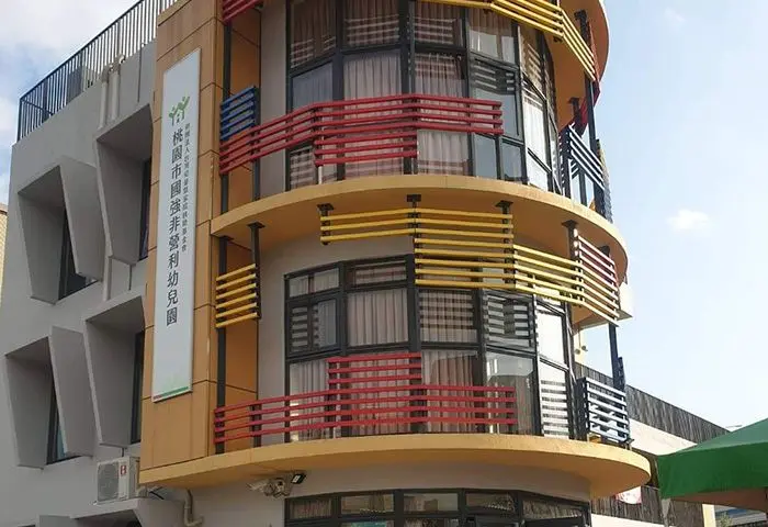 接受桃園市政府委辦本會第三所非營利幼兒園「桃園市國強非營利幼兒園」