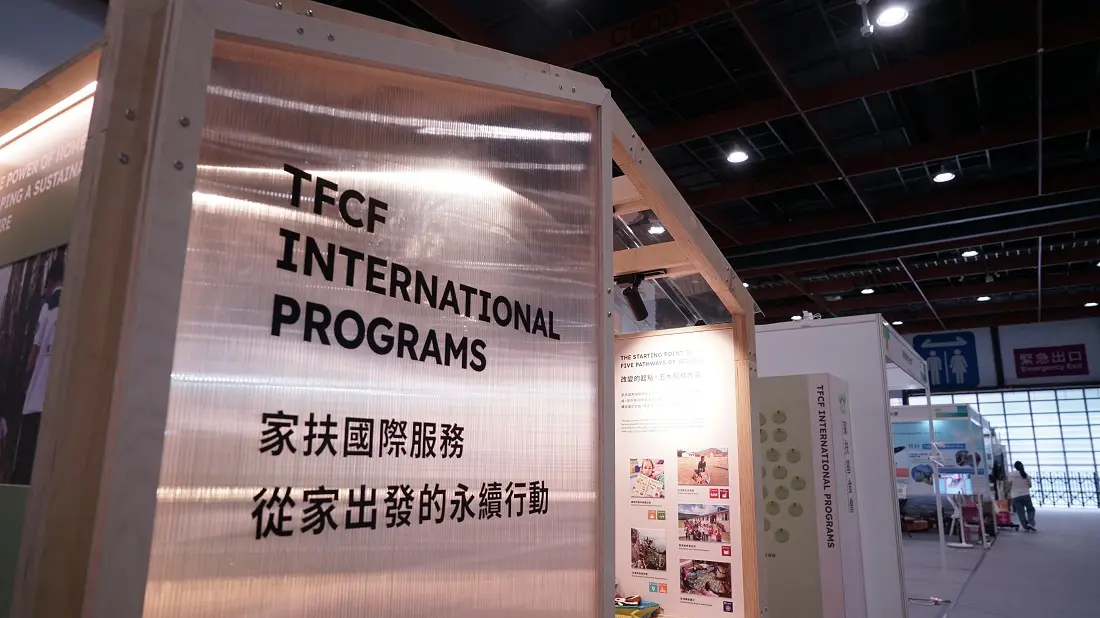 第五屆 TSAA 台灣永續行動獎&亞太永續博覽會