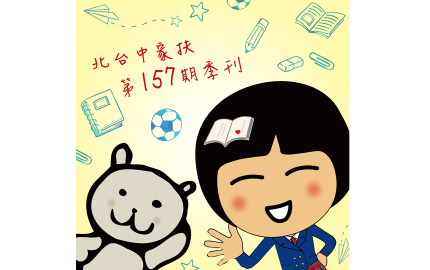 韌世代獎助學金 申請開跑 公佈欄 最新消息 北台中家扶中心
