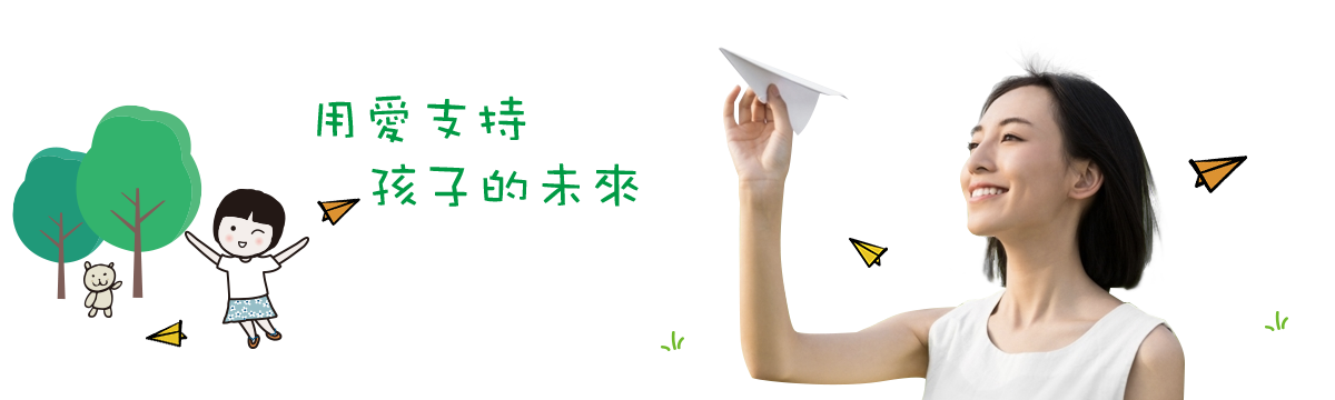 物資需求 物資募集 北台中家扶中心